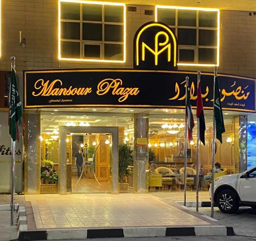 Mansour Plaza Hotel Apartments Dammam Buitenkant foto